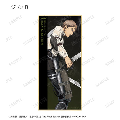『進撃の巨人』描き下ろしイラスト 戦う背中ver. トレーディングスタンド付き⾊紙 (全8種) BOX