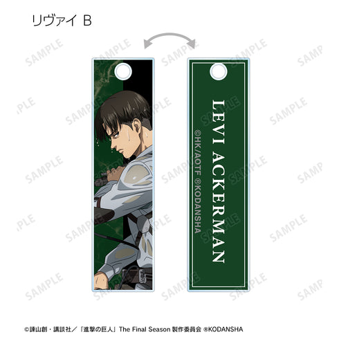 『進撃の巨人』描き下ろしイラスト 戦う背中ver. トレーディングスティックアクリル キーホルダー (全8種) BOX