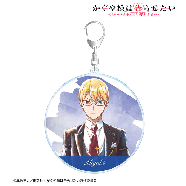 『かぐや様は告らせたい-ファーストキッスは終わらない-』描き下ろしイラスト ⽩銀御⾏ メイド&執事ver. Ani-Art aqua label BIGアクリルキーホルダー