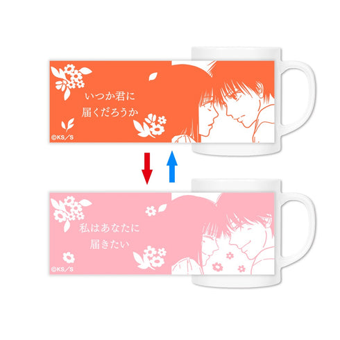 『君に届け』 黒沼爽子&風早翔太 チェンジングマグカップ