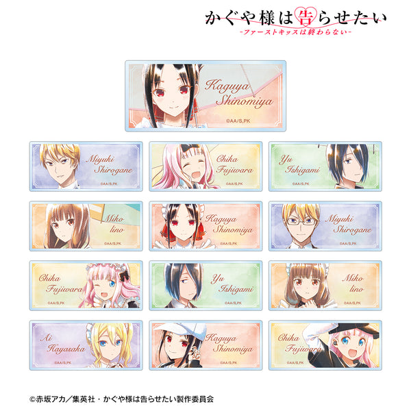『かぐや様は告らせたい-ファーストキッスは終わらない-』トレーディング 描き下ろしイラスト Ani-Art aqua label アクリルネー ムプレート(全13種)BOX