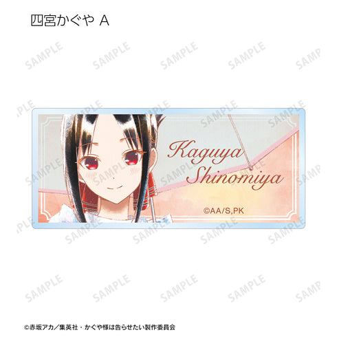 『かぐや様は告らせたい-ファーストキッスは終わらない-』トレーディング 描き下ろしイラスト Ani-Art aqua label アクリルネー ムプレート(全13種)BOX