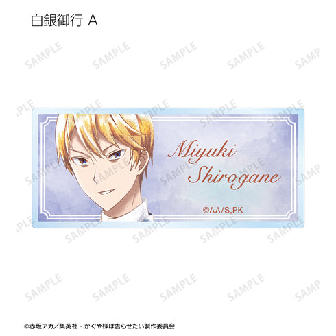 『かぐや様は告らせたい-ファーストキッスは終わらない-』トレーディング 描き下ろしイラスト Ani-Art aqua label アクリルネー ムプレート(全13種)BOX