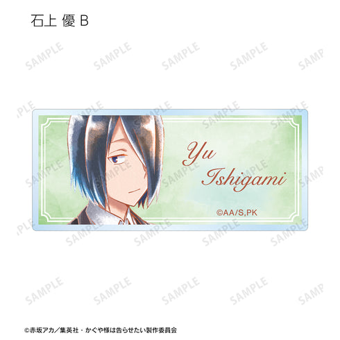 『かぐや様は告らせたい-ファーストキッスは終わらない-』トレーディング 描き下ろしイラスト Ani-Art aqua label アクリルネー ムプレート(全13種)BOX