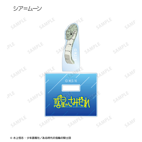 『惑星のさみだれ』トレーディングミニアクリルフィギュア(全27種) BOX