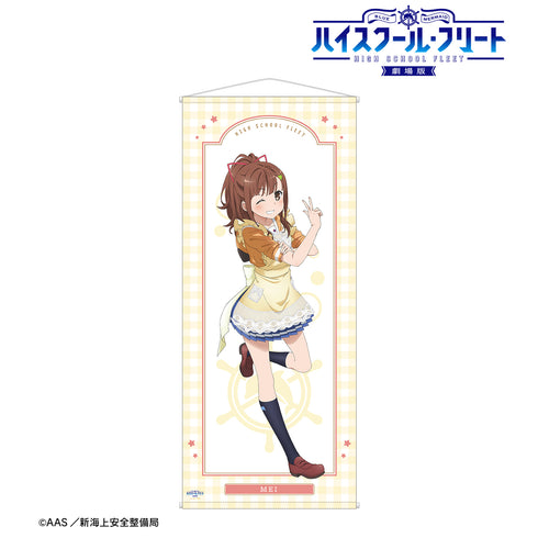 『劇場版 ハイスクール・フリート』描き下ろしイラスト ⻄崎芽依 制服エプロンver. 等⾝⼤タペストリー