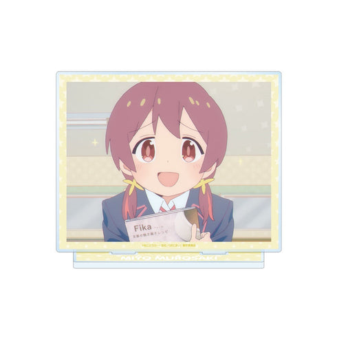 『お兄ちゃんはおしまい!』 室崎みよ 場面写BIGアクリルスタンド