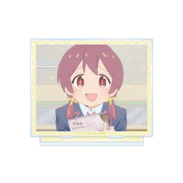 『お兄ちゃんはおしまい!』 室崎みよ 場面写BIGアクリルスタンド