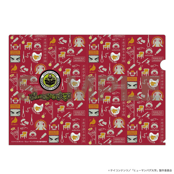 『ヒューマンバグ大学 -不死学部不幸学科-』クリアファイル(モチーフ/赤)