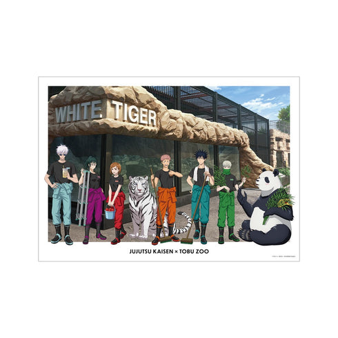 『呪術廻戦』 東武動物公園コラボ 描き下ろしイラスト 集合 飼育係ver. A3マット加工ポスター