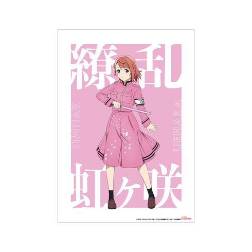 『ラブライブ!虹ヶ咲学園スクールアイドル同好会』 描き下ろしイラスト 上原 歩夢 繚乱!ビクトリーロードver. A3マット加工ポスター