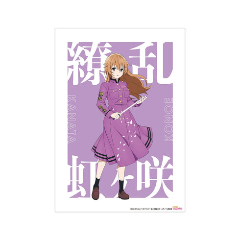 『ラブライブ!虹ヶ咲学園スクールアイドル同好会』 描き下ろしイラスト 近江 彼方 繚乱!ビクトリーロードver. A3マット加工ポスター