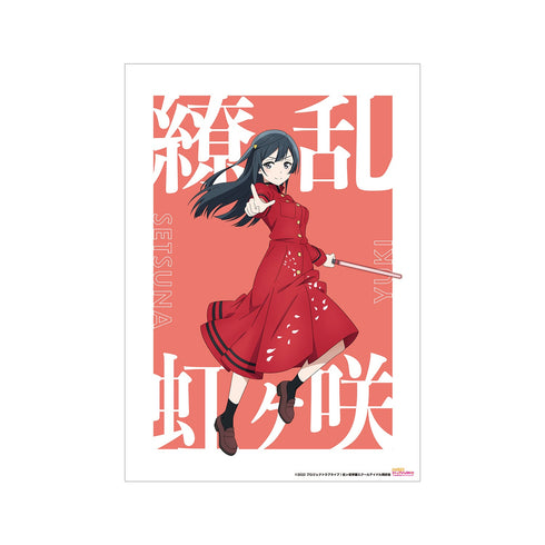 『ラブライブ!虹ヶ咲学園スクールアイドル同好会』 描き下ろしイラスト 優木 せつ菜 繚乱!ビクトリーロードver. A3マット加工ポスター