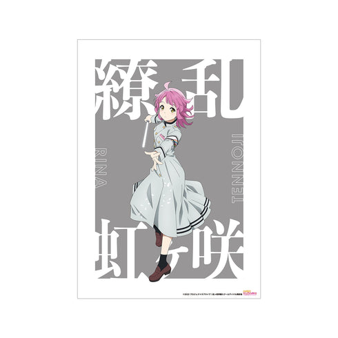 『ラブライブ!虹ヶ咲学園スクールアイドル同好会』 描き下ろしイラスト 天王寺 璃奈 繚乱!ビクトリーロードver. A3マット加工ポスター