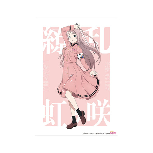 『ラブライブ!虹ヶ咲学園スクールアイドル同好会』 描き下ろしイラスト 鐘 嵐珠 繚乱!ビクトリーロードver. A3マット加工ポスター