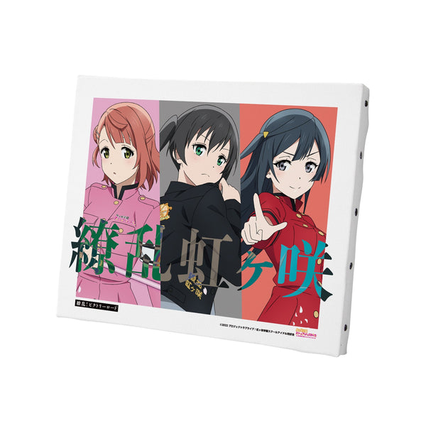 『ラブライブ!虹ヶ咲学園スクールアイドル同好会』 描き下ろしイラスト 高咲 侑&上原 歩夢&優木 せつ菜 繚乱!ビクトリーロードver. キャンバスボード