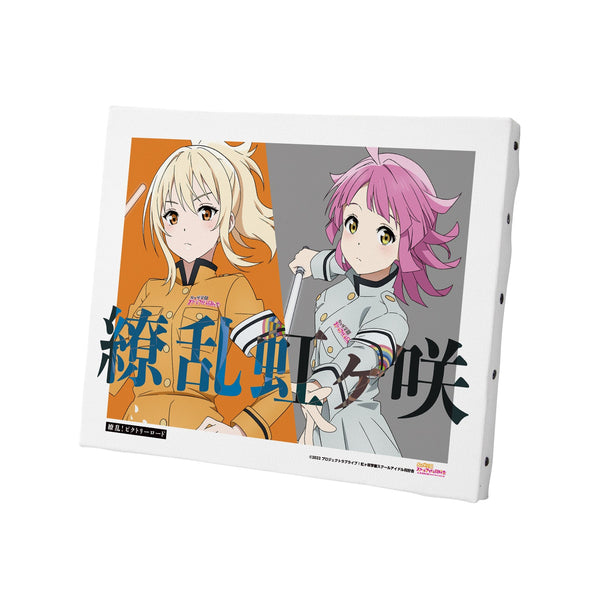 『ラブライブ!虹ヶ咲学園スクールアイドル同好会』 描き下ろしイラスト 宮下 愛&天王寺 璃奈 繚乱!ビクトリーロードver. キャンバスボード
