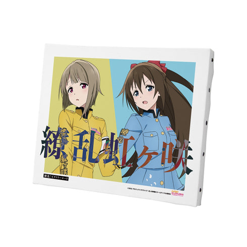 『ラブライブ!虹ヶ咲学園スクールアイドル同好会』 描き下ろしイラスト 中須 かすみ&桜坂 しずく 繚乱!ビクトリーロードver. キャンバスボード