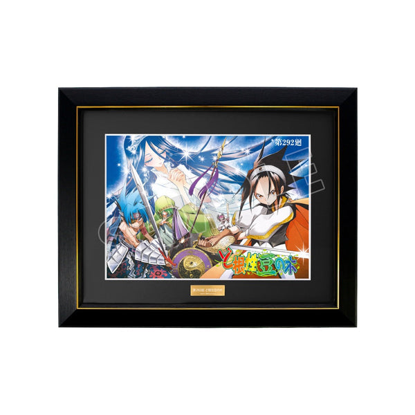 『SHAMAN KING』 第292廻 ど根性豆の木 扉絵 キャラファイングラフ