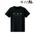 『モノノ怪』 天秤 Tシャツレディース