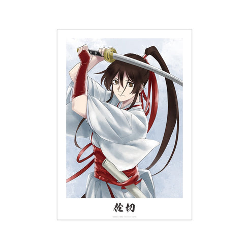 ーション『地獄楽』 佐切 Ani-Art aqua label A3マット加工ポスター