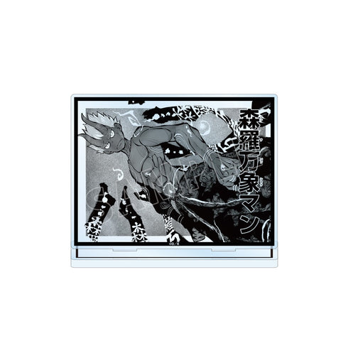 漫画『炎炎ノ消防隊』 森羅 日下部(森羅万象マン) BIGアクリルスタンド