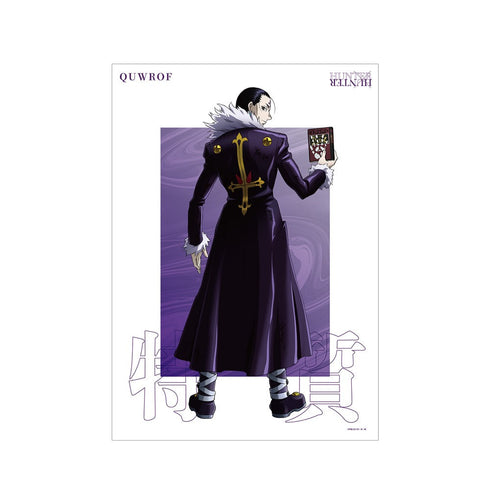 『HUNTER×HUNTER』 描き下ろし クロロ 戦う背中ver. A3マット加工ポスター