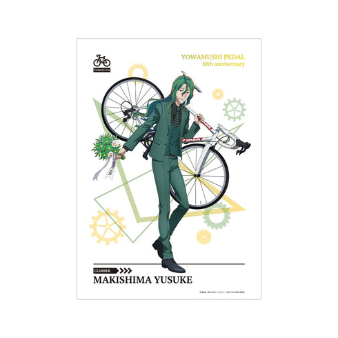 『弱虫ペダル LIMIT BREAK』 描き下ろし 巻島 裕介 10th Anniversary ver. A3マット加工ポスター