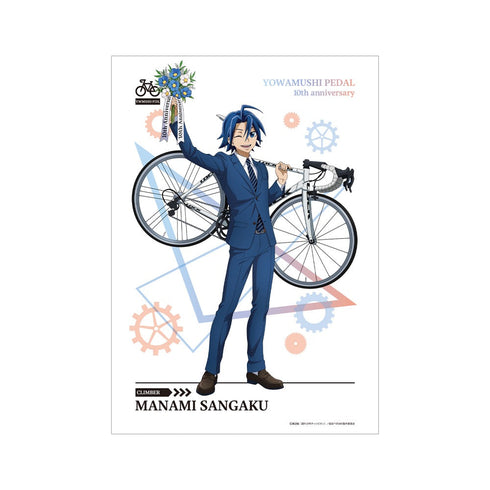 『弱虫ペダル LIMIT BREAK』 描き下ろし 真波 山岳 10th Anniversary ver. A3マット加工ポスター