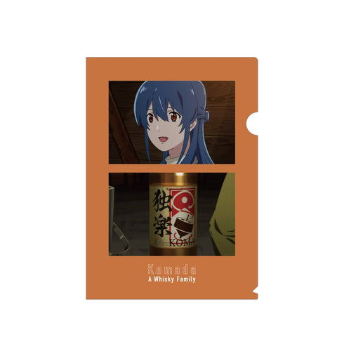 『駒田蒸留所へようこそ』 場面写クリアファイル