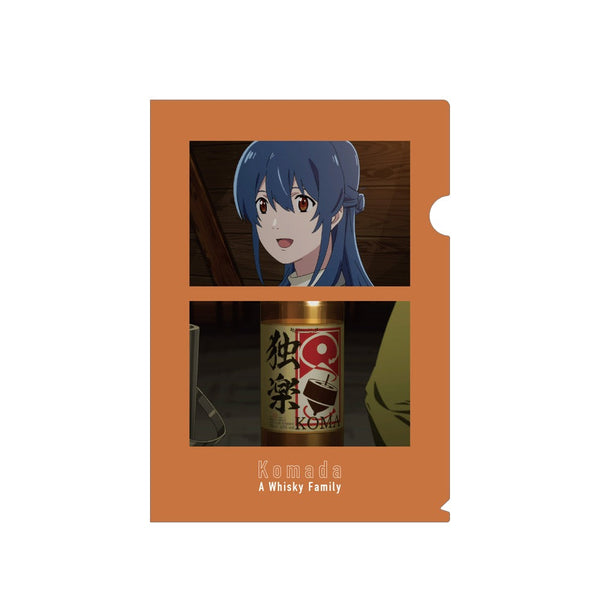 『駒田蒸留所へようこそ』 場面写クリアファイル