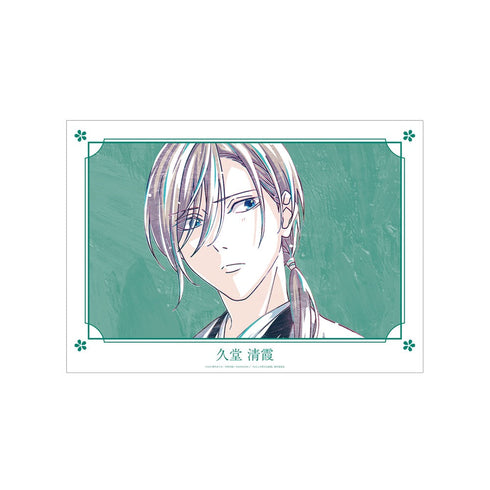 TVアニメ『わたしの幸せな結婚』 久堂 清霞 Ani-Art A3マット加工ポスター