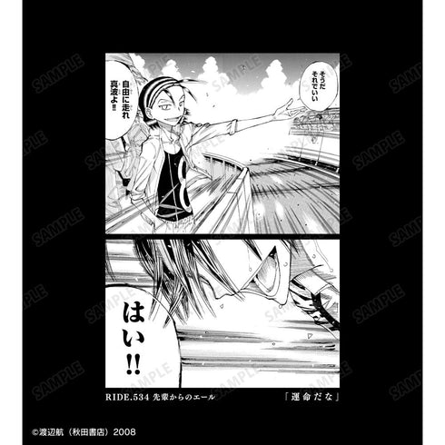 『弱虫ペダル』 真波 山岳&東堂 尽八 先輩からのエール トレーナーメンズ
