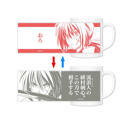 『るろうに剣心-明治剣客浪漫譚-』緋村剣心 チェンジングマグカップ