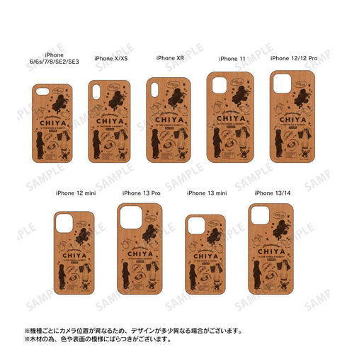 『ご注文はうさぎですか? BLOOM』 千夜 Ani-Sketch ウッドiPhoneケース