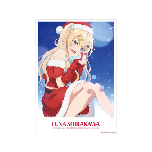 TVアニメ『経験済みなキミと、経験ゼロなオレが、お付き合いする話。』 白河 月愛 A3マット加工ポスター ver.E