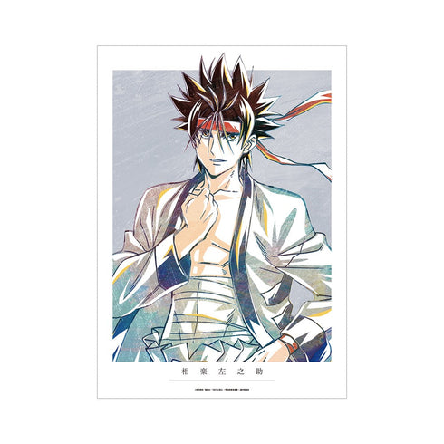 『るろうに剣心-明治剣客浪漫譚-』 相楽左之助 Ani-Art A3マット加工ポスター