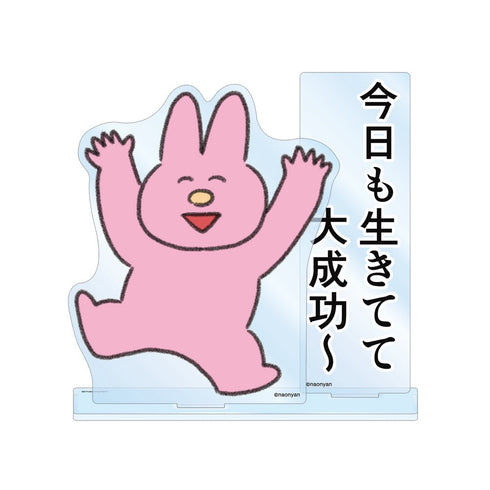 《今天也是美好的一天!~低空飛行兔與夥伴們~》附配件兔子 BIG 壓克力立牌 ver.B