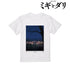 『ミギとダリ』 ティザービジュアル Tシャツメンズ