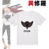 『異修羅』柳の剣のソウジロウ 着用Tシャツメンズ