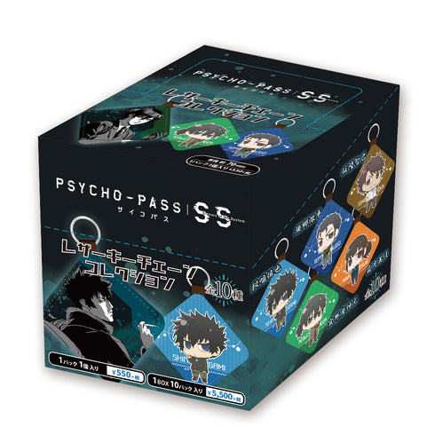 『PSYCHO-PASS サイコパス Sinners of the System』レザーキーチェーンコレクション(BOX)