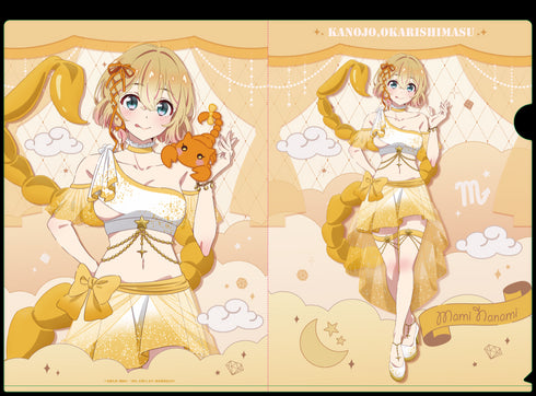 『彼女、お借りします』描き下ろしクリアファイル 星座ver.【七海麻美】