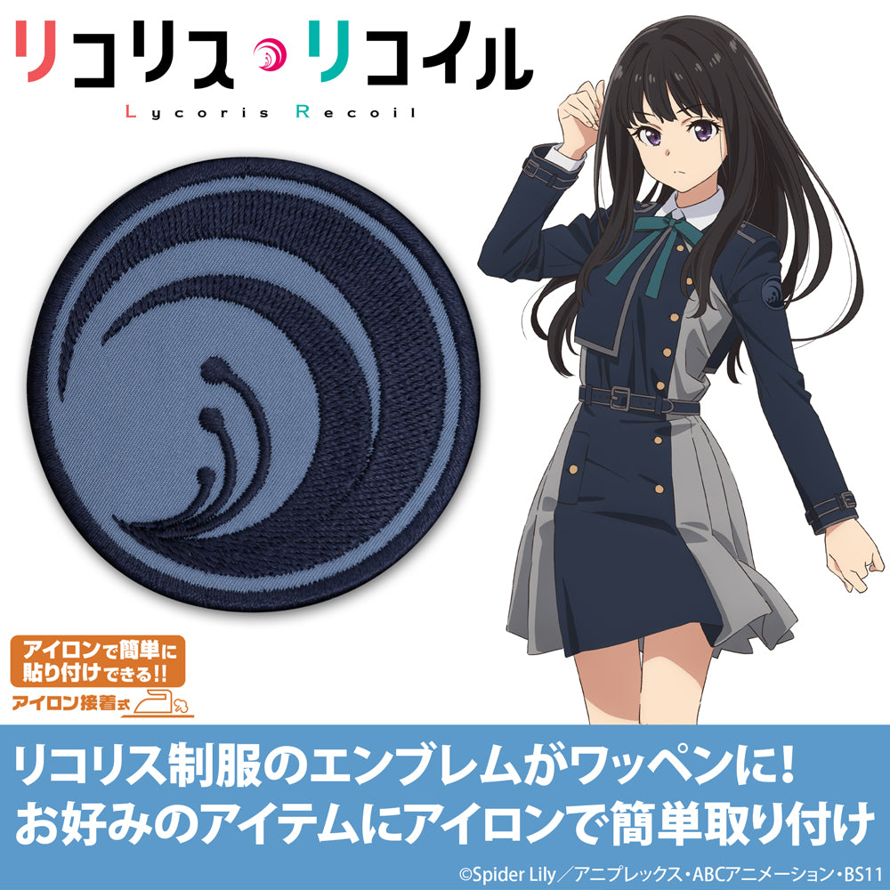 リコリス・リコイル』リコリス セカンド ワッペン – Anime Store