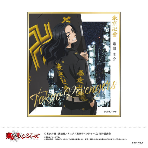 「東京リベンジャーズ」描き下ろし 箔押しミニ色紙コレクション BOX