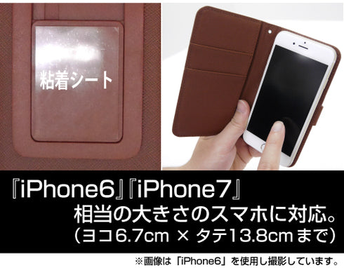 『ガールズ&パンツァー 劇場版』戦車道るーるぶっく手帳型スマホケース