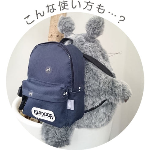『ジブリ となりのトトロ』アウトドアプロダクツ コラボデイパック型ポーチ