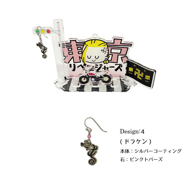 『東京リベンジャーズ』ピアス片耳用 アクリルスタンド台座付き04.龍宮寺堅