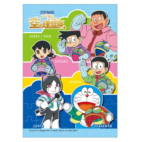 『ドラえもん』映画ドラえもん のび太と空の理想郷 (ユートピア) パズルガム