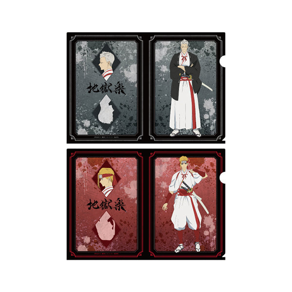 『地獄楽』クリアファイルセット / (4)士遠&典坐