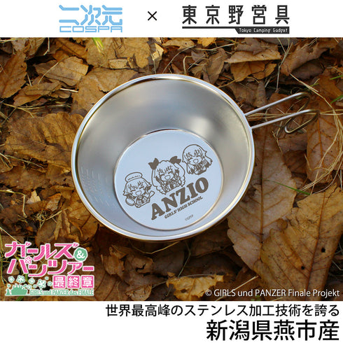 『ガールズ&パンツァー 最終章』アンツィオ高校 シェラカップ 300ml